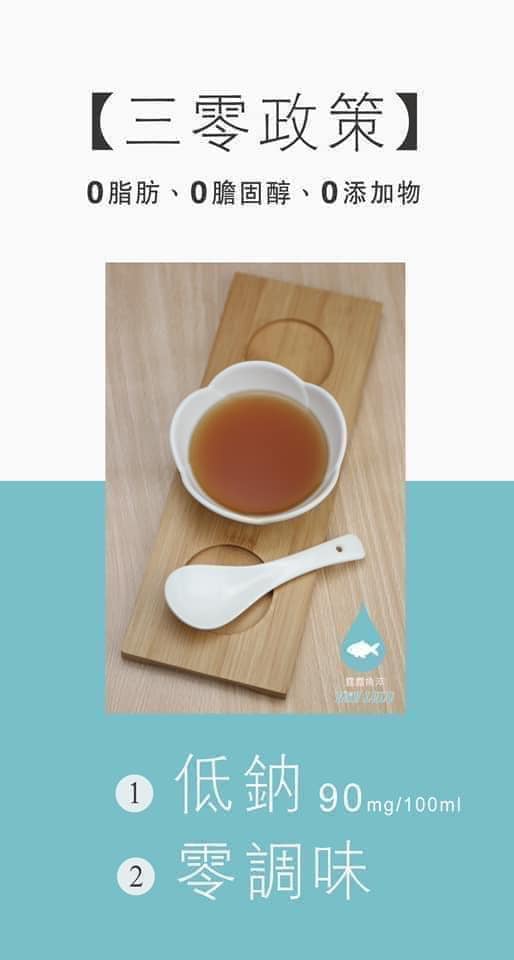 台灣 《牧田MU10》滴鱸魚精 Taiwan Sea Bass Essence(1 pack 1 serving/包60mL) - Free Shipping