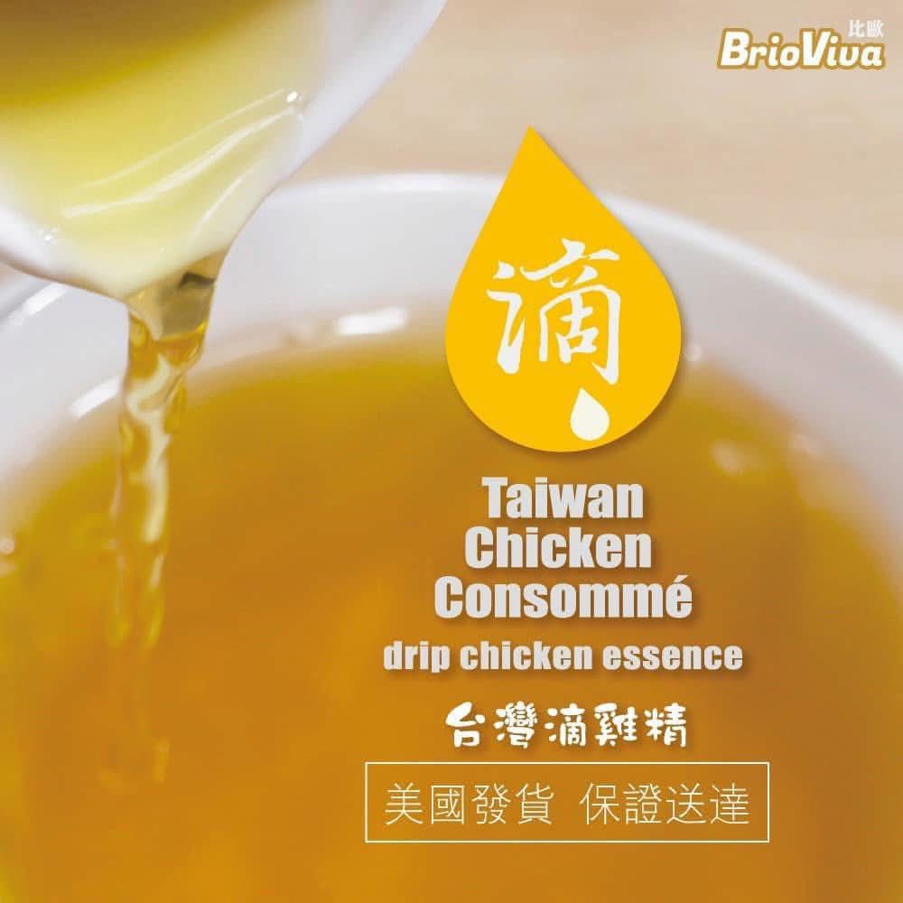 在美國買台灣滴雞精不用再擔心被海關沒收｜Brioviva 比歐滴雞精 美國本地出貨