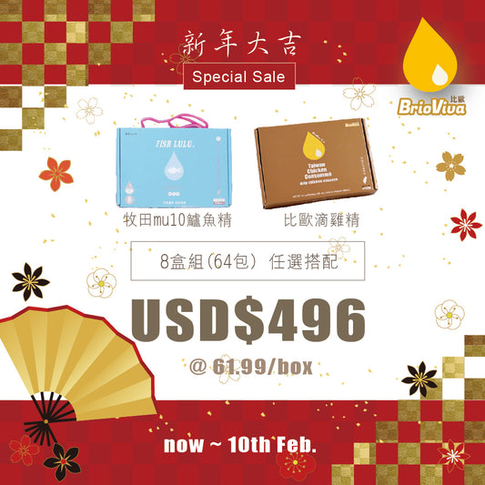 ** Lunar New Year Annual Sale Event** 滴雞精(Chicken Essence) & 鱸魚精(Seabass Essence)