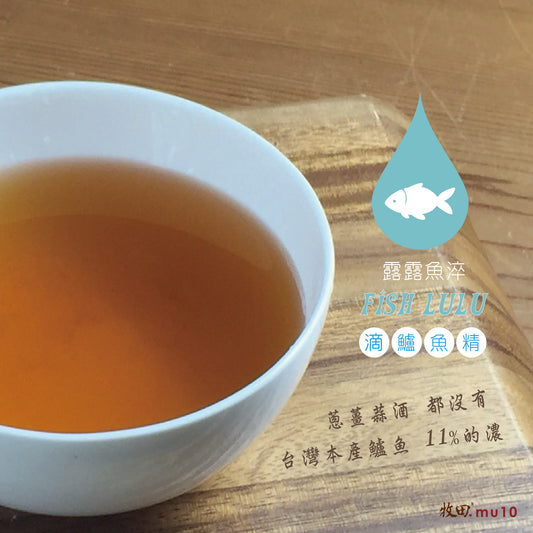 台灣 《牧田MU10》滴鱸魚精 Taiwan Sea Bass Essence(1 week to 3 month Bundle優惠$7.5-8.5/包60mL) - Free Shipping