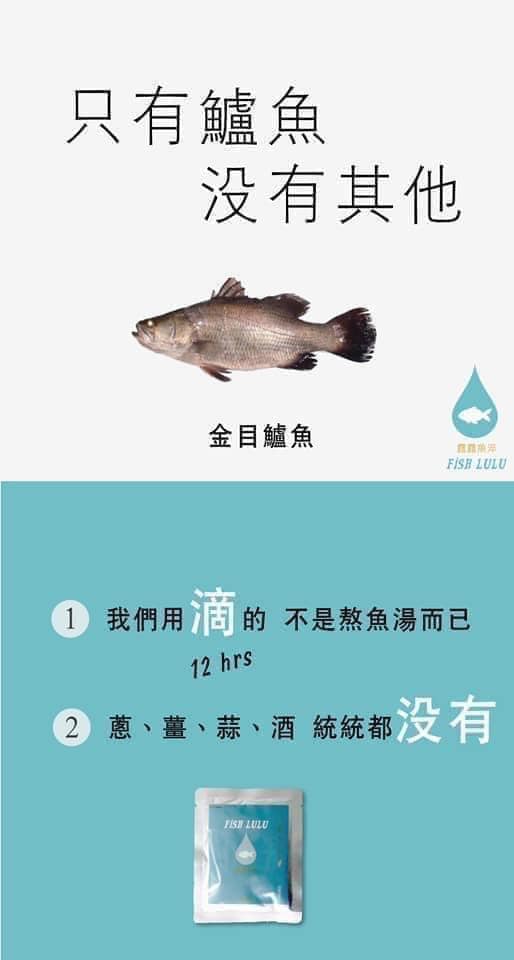 台灣 《牧田MU10》滴鱸魚精 Taiwan Sea Bass Essence(1 week to 3 month Bundle優惠$7.5-8.5/包60mL) - Free Shipping